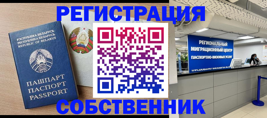 временная регистрация для всех в Самарской области