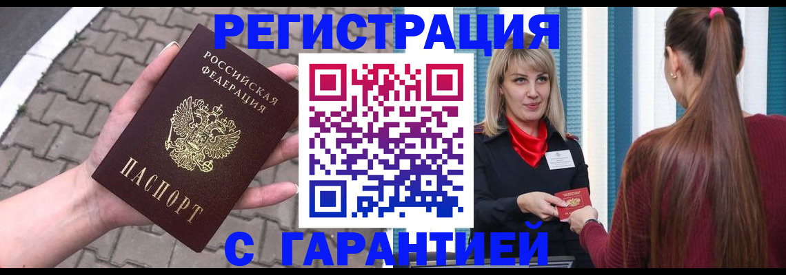 миграционный учет в Самарской области