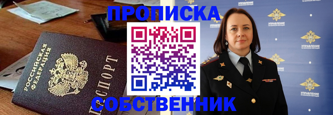 пропишу в квартире в Самарской области