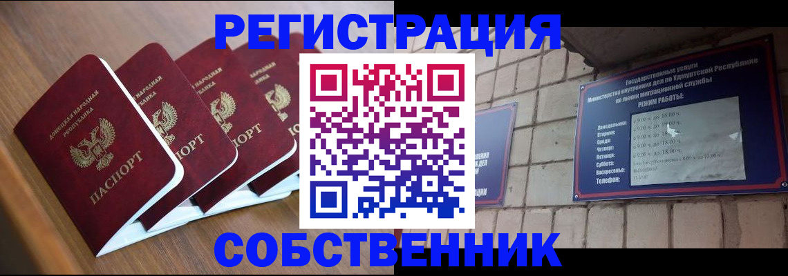 временная регистрация недорого в Самарской области